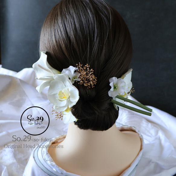 《人気作リニューアル版》カラーリリーと胡蝶蘭の髪飾り｜白無垢・色打掛・結婚式に（No.234） 5枚目の画像