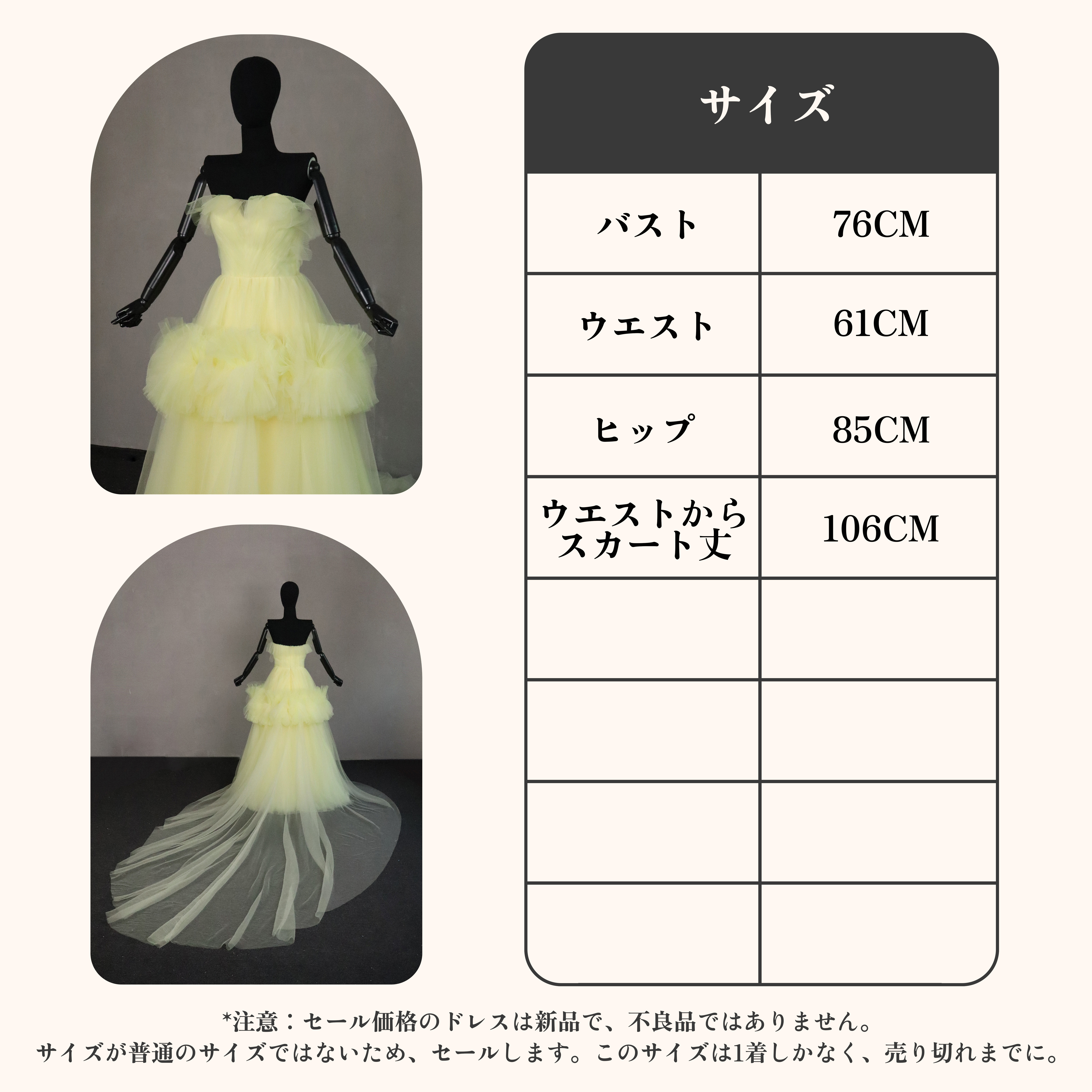 在庫処理売れ切りまで　レモン色　ふんわりチュール　スレンダーライン　ファスナー　カラードレス　痩せて見える　前撮り