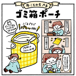 リバティ　Koh & Eito　ゴミ箱ポーチ　バネ口ポーチ　バネポーチ　ゴミポーチ 7枚目の画像