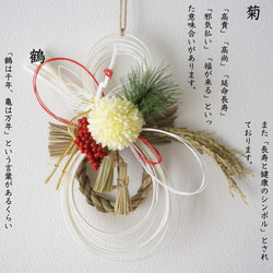 【2026年新作・Creema限定】 瓢箪と鶴と白マムのお正月飾り 2枚目の画像
