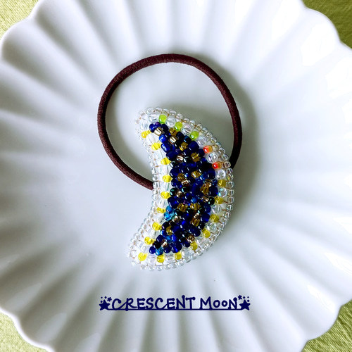 ビーズ刺繍ヘアゴム【No.01】月／お月様／三日月【定形外郵便にて送料