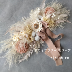 ナチュラルスワッグ 横長ドライフラワースワッグ “ナチュラル” スワッグ BLUEBIRD 通販