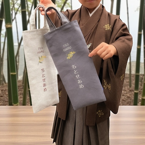 千歳飴袋 七五三 名入れ 刺繍 ミモザ 前撮り おしゃれ 雑貨・その他
