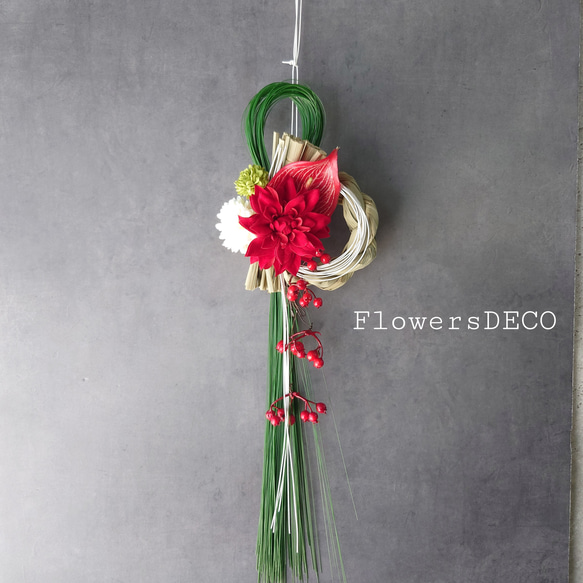 華一〆【松・ダリア・菊・】縁起物 しめ縄・お正月飾り2026年仕様『超早割お正月2026』『早割お正月2026』 1枚目の画像