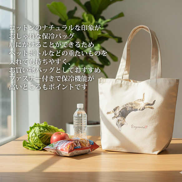 送料無料｜保冷トート★オーダーメイドｰ猫 犬 ペットの写真でオリジナル ショッピングバッグ エコバッグ 保冷バッグ 2枚目の画像