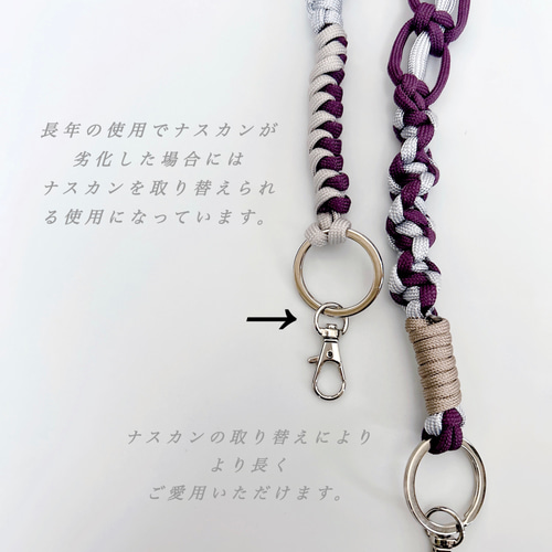 スマホショルダーストラップ【gray×purple】パラコード スマホ