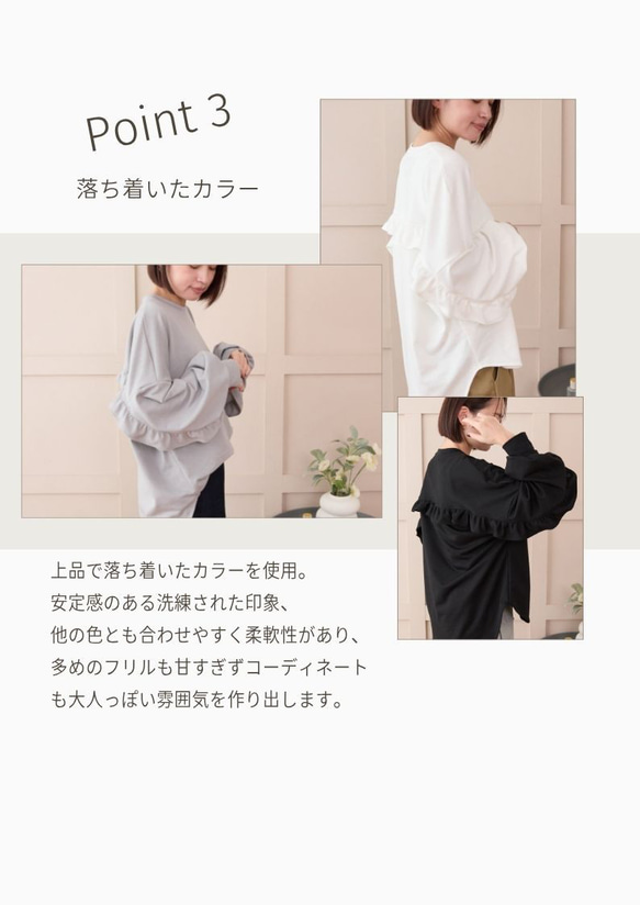 大人のスウェット 甘すぎないフリル 柔らかストレッチ素材トレーナー　ライトグレー　0671Grey 10枚目の画像