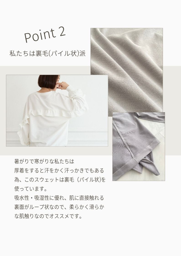 大人のスウェット 甘すぎないフリル 柔らかストレッチ素材トレーナー　ホワイト　0671WH 10枚目の画像
