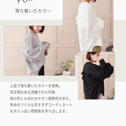 大人のスウェット 甘すぎないフリル 柔らかストレッチ素材トレーナー　ホワイト　0671WH 16枚目の画像