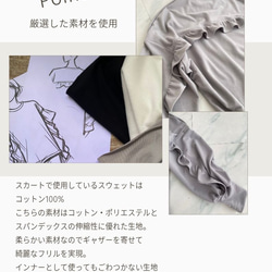 大人のスウェット 甘すぎないフリル 柔らかストレッチ素材トレーナー　ホワイト　0671WH 9枚目の画像