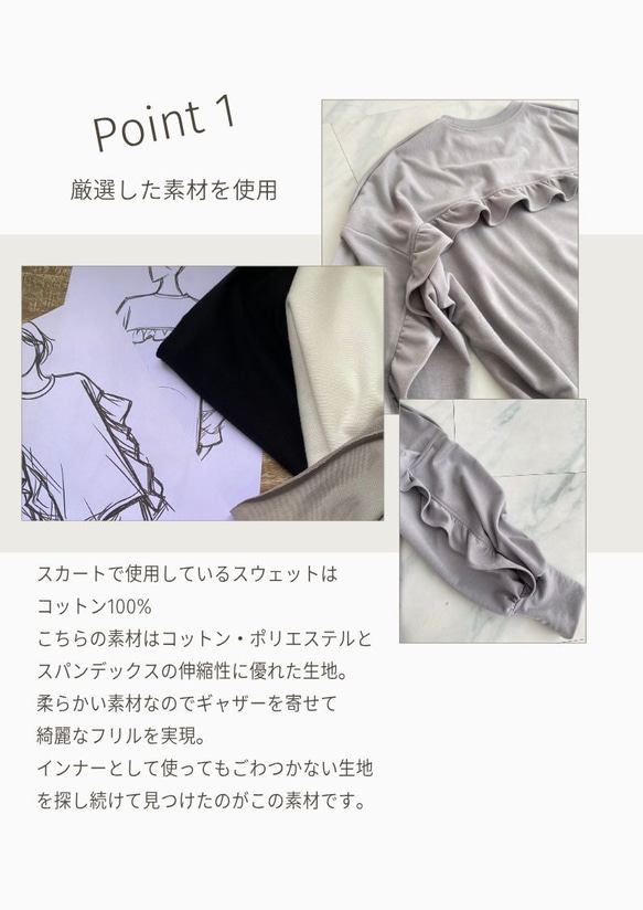 大人のスウェット 甘すぎないフリル 柔らかストレッチ素材トレーナー　ホワイト　0671WH 9枚目の画像