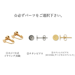 「 Dress code - petit - 」ティールグリーンイヤリング/ピアス【選べるチャーム】ハート.星.ガラス 8枚目の画像