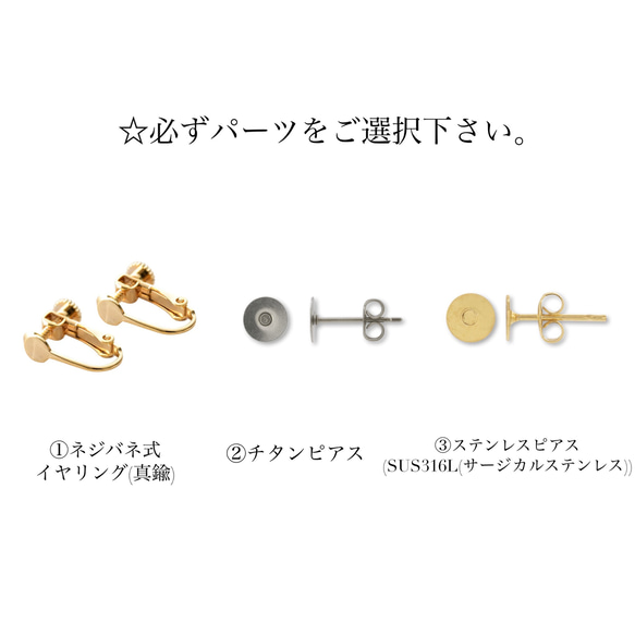 「 Dress code - petit - 」ティールグリーンイヤリング/ピアス【選べるチャーム】ハート.星.ガラス 8枚目の画像