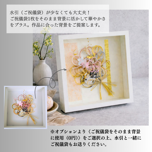ご祝儀袋リメイク❀リース❀ボックス入り 水引アート 結婚式 ご祝儀袋
