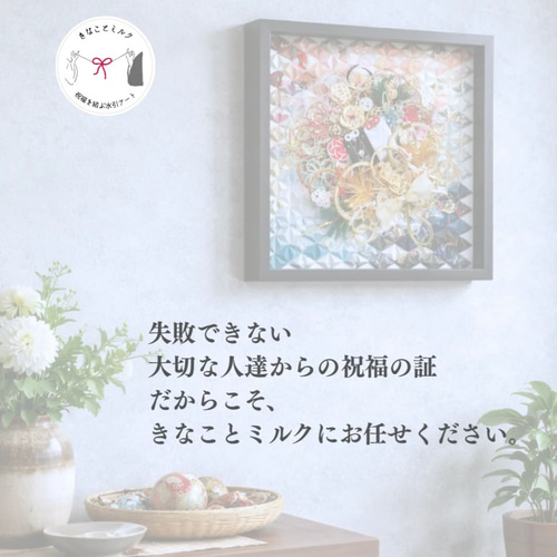 ご祝儀袋リメイク❀リース❀ボックス入り 水引アート 結婚式 ご祝儀袋