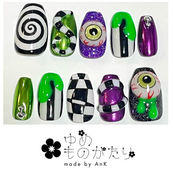 No.31 ハロウィン　仮装　個性派　目玉　原宿　ネイルチップ 1枚目の画像