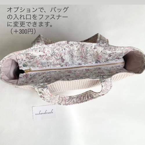 受注制作】サイドポケット付き ヌビバッグ A4サイズ対応 リバティ