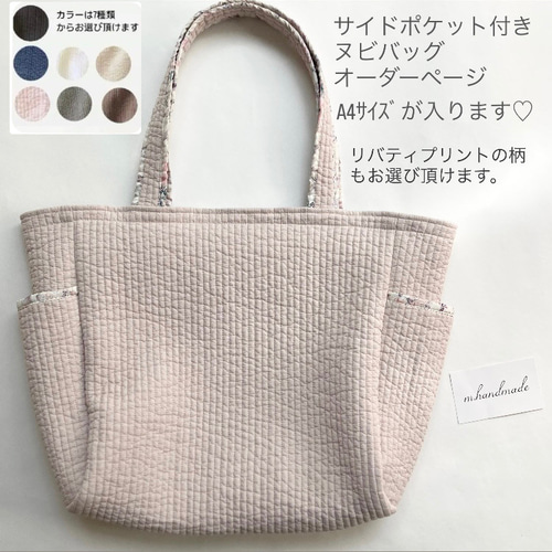 K様　ハンドメイド　リバティ　バッグ　オーダーページ ゆう様 ハンドメイド リバティ バッグ オーダーページ 【公式通販】