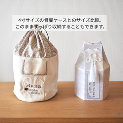 【おそらのおうち】想い出グッズ収納ケース/受注製作 6枚目の画像