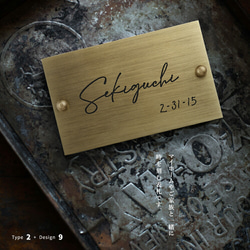 真鍮 表札 オーダー アンティークになるのを楽しめる特製真鍮表札 s004 5枚目の画像