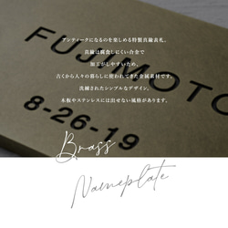 真鍮 表札 オーダー アンティークになるのを楽しめる特製真鍮表札 s004 2枚目の画像