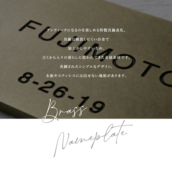真鍮 表札 オーダー アンティークになるのを楽しめる特製真鍮表札 s004 2枚目の画像