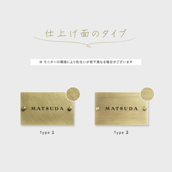 真鍮 表札 オーダー アンティークになるのを楽しめる特製真鍮表札 s004 14枚目の画像