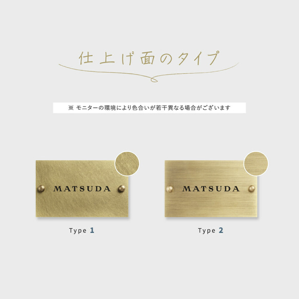 真鍮 表札 オーダー アンティークになるのを楽しめる特製真鍮表札 s004 14枚目の画像