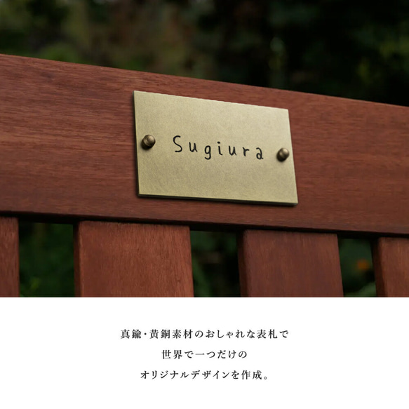 真鍮 表札 オーダー アンティークになるのを楽しめる特製真鍮表札 s004 10枚目の画像