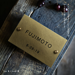 真鍮 表札 オーダー アンティークになるのを楽しめる特製真鍮表札 s004 3枚目の画像