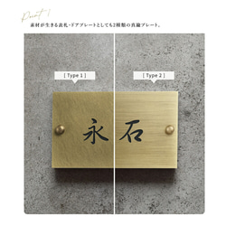 真鍮 表札 オーダー アンティークになるのを楽しめる特製真鍮表札 s004 7枚目の画像