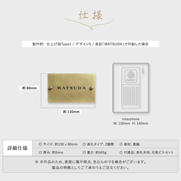真鍮 表札 オーダー アンティークになるのを楽しめる特製真鍮表札 s004 11枚目の画像