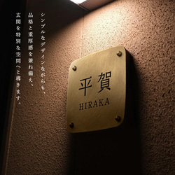 真鍮 表札 オーダー アンティークになるのを楽しめる特製真鍮表札 s005 3枚目の画像