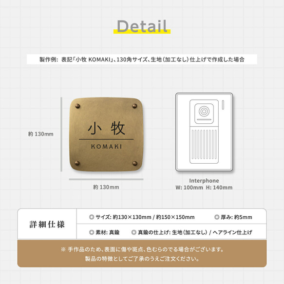 真鍮 表札 オーダー アンティークになるのを楽しめる特製真鍮表札 s005 9枚目の画像