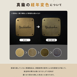 真鍮 表札 オーダー アンティークになるのを楽しめる特製真鍮表札 s005 8枚目の画像