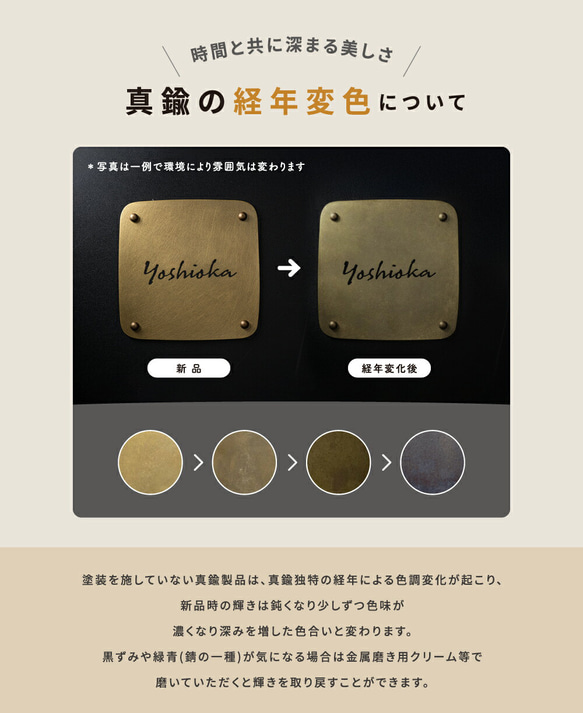真鍮 表札 オーダー アンティークになるのを楽しめる特製真鍮表札 s005 8枚目の画像