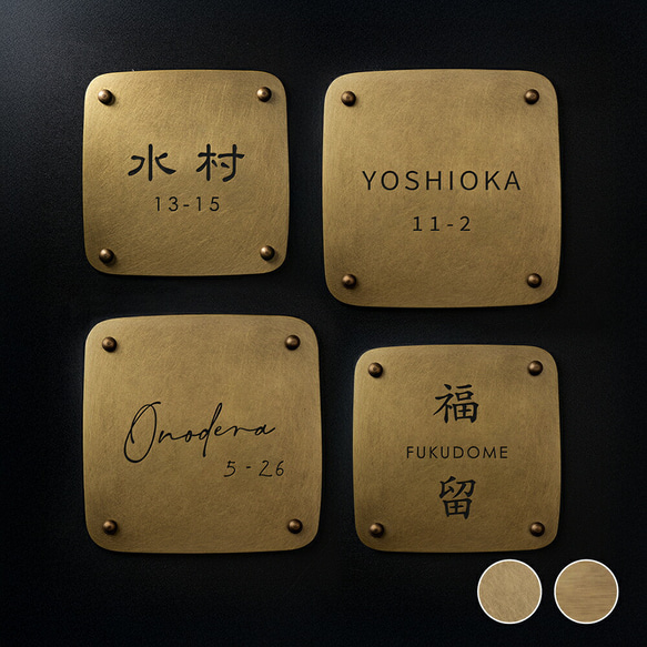 真鍮 表札 オーダー アンティークになるのを楽しめる特製真鍮表札 s005 1枚目の画像