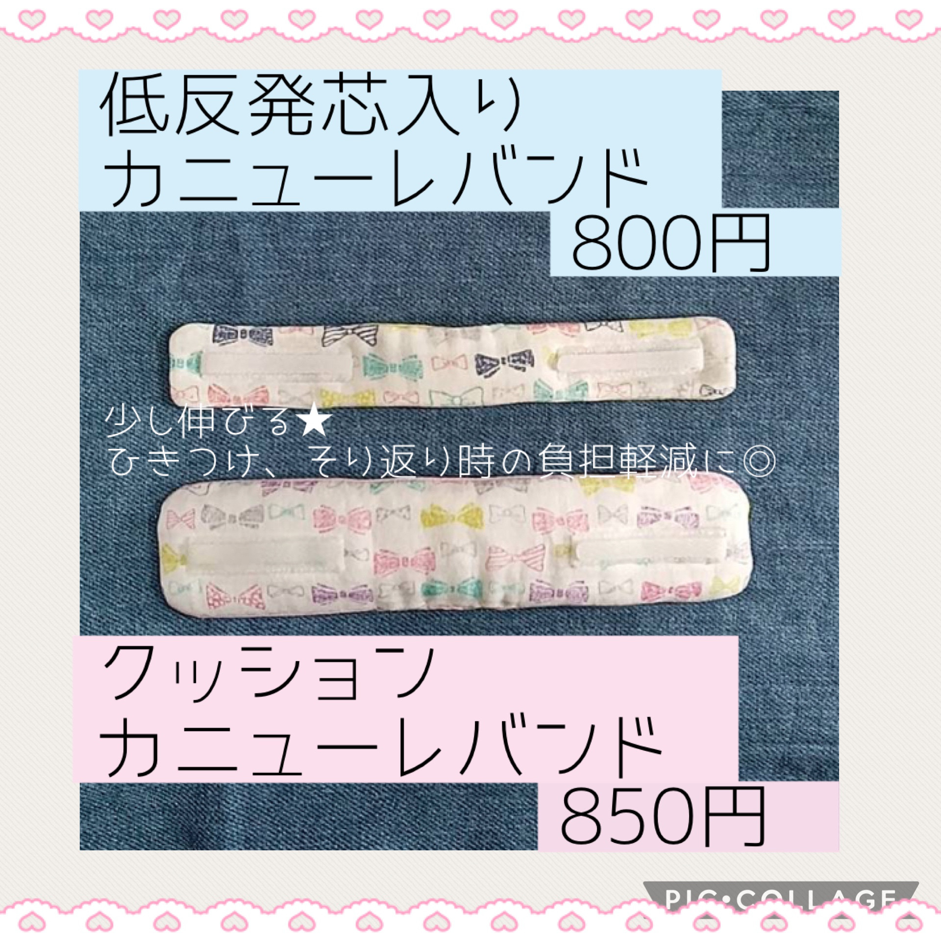 【ご注文受付ページ】低反発芯入り/クッションカニューレバンド