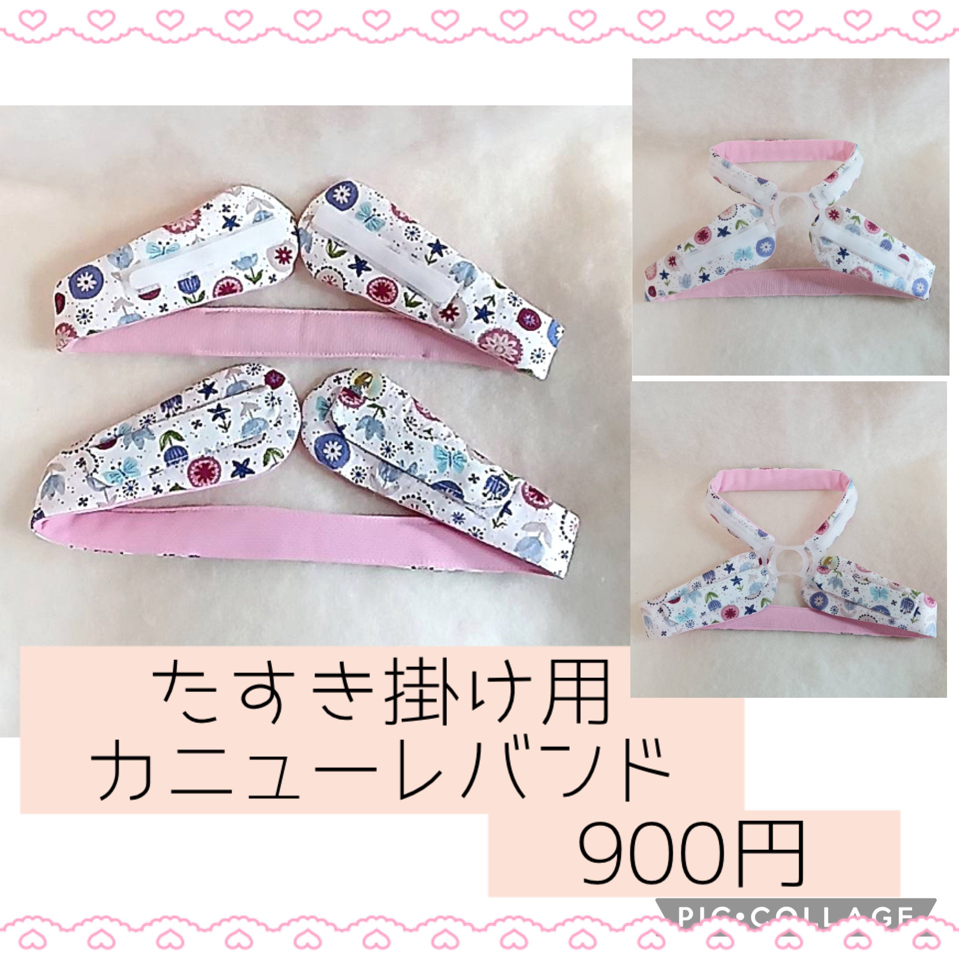 【ご注文受付ページ】たすき掛けカニューレバンド