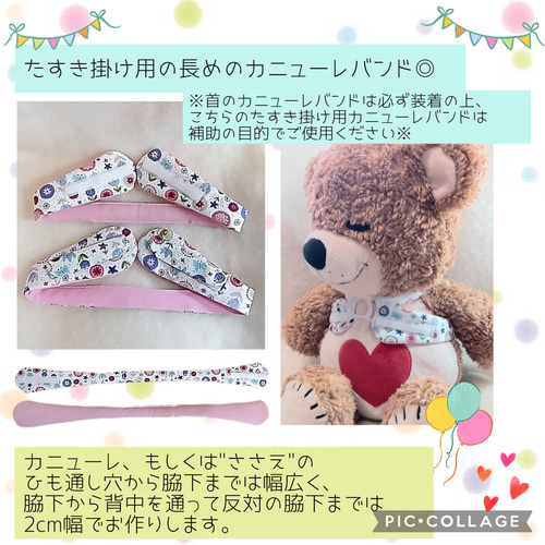 ご注文受付ページ】たすき掛けカニューレバンド その他ファッション