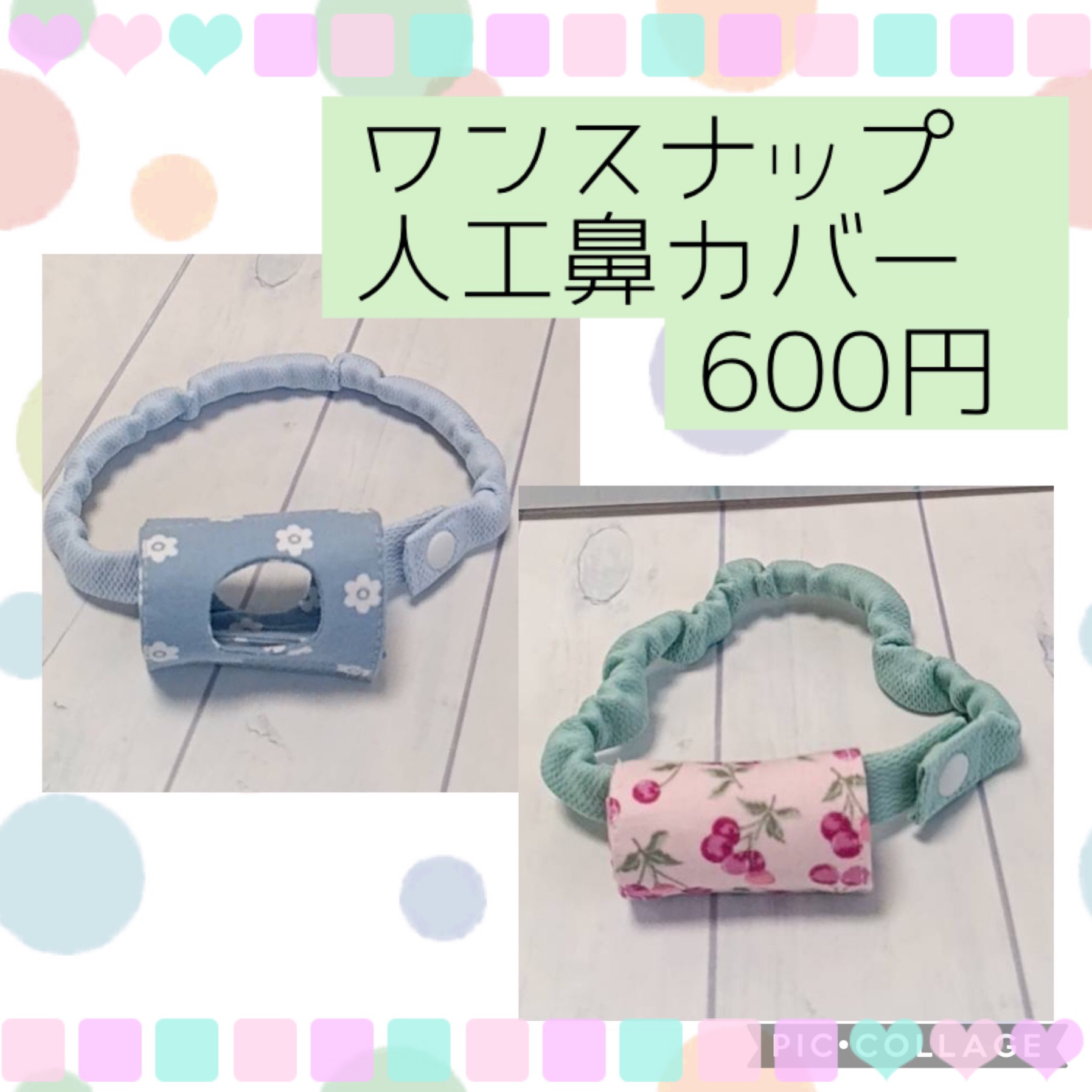 【ご注文受付ページ】ワンスナップ人工鼻カバー