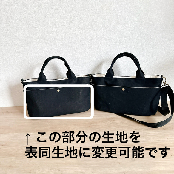 【秋冬バッグ】前後2wayミナペルホネン/dopタンバリンと倉敷帆布のオーバルトートバッグ【選べる3カラー】 10枚目の画像