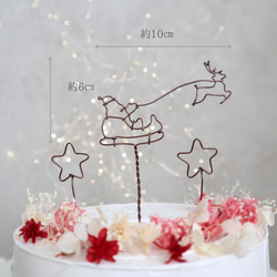 【新作】サンタとトナカイ⭐︎.:* クリスマス　ケーキトッパー　ピック　ケーキ　飾り　冬 3枚目の画像