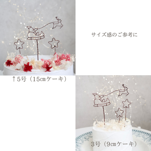 【新作】サンタとトナカイ⭐︎.:* クリスマス　ケーキトッパー　ピック　ケーキ　飾り　冬 2枚目の画像