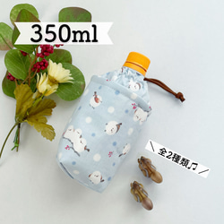 ペットボトルカバー のおすすめ人気通販 検索結果｜Creema(クリーマ