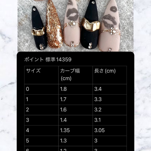 オーダーネイルチップNo.76 レオパード柄 大人可愛い マグネットベース