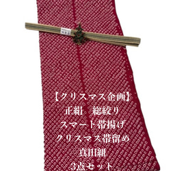 2135半幅帯 正絹 本場筑前博多織 半幅帯単品売り 和装小物（帯・半襟