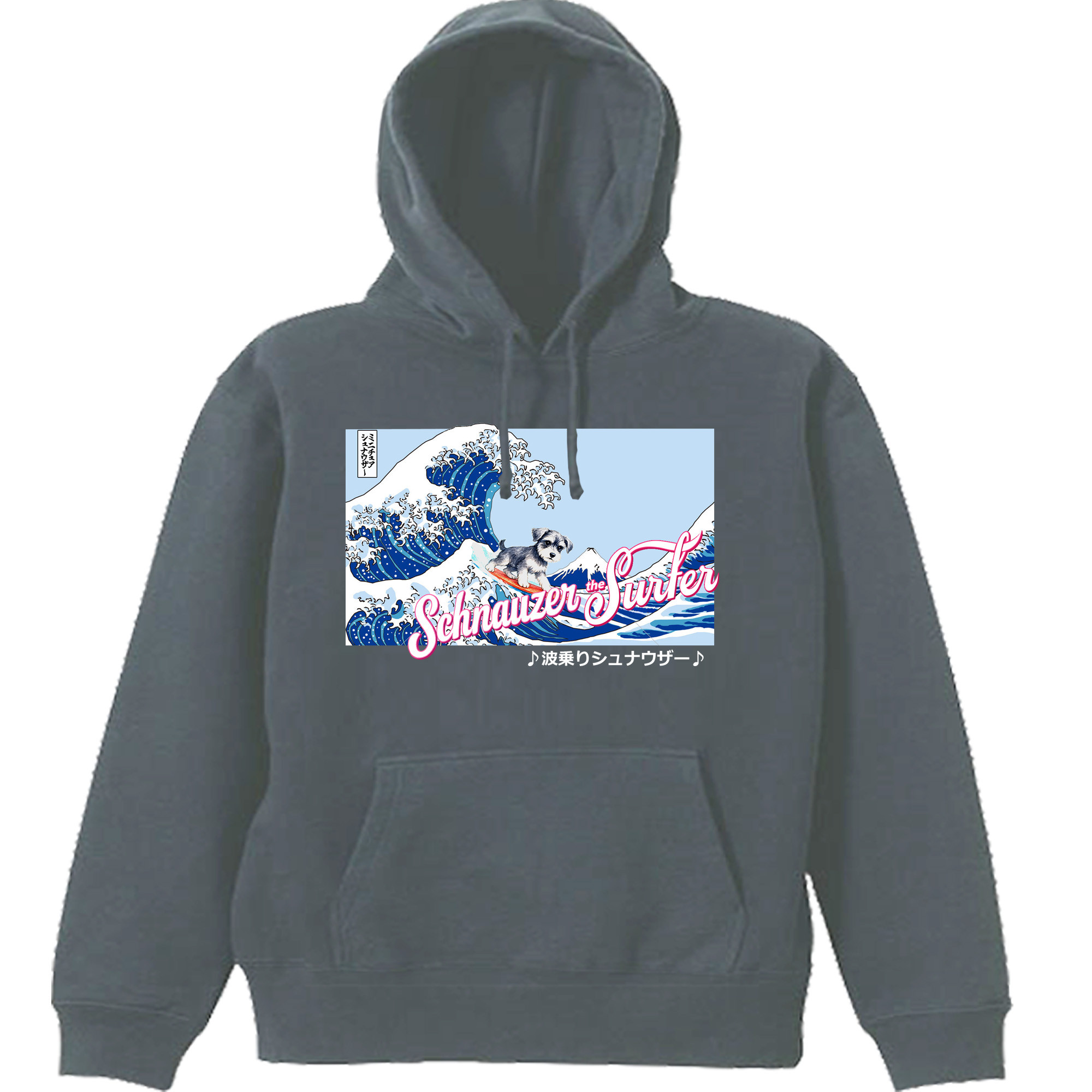 【パロディ/8.4ozパーカー】サーフミニチュアシュナウザー長袖 面白い おもしろ プレゼント フード