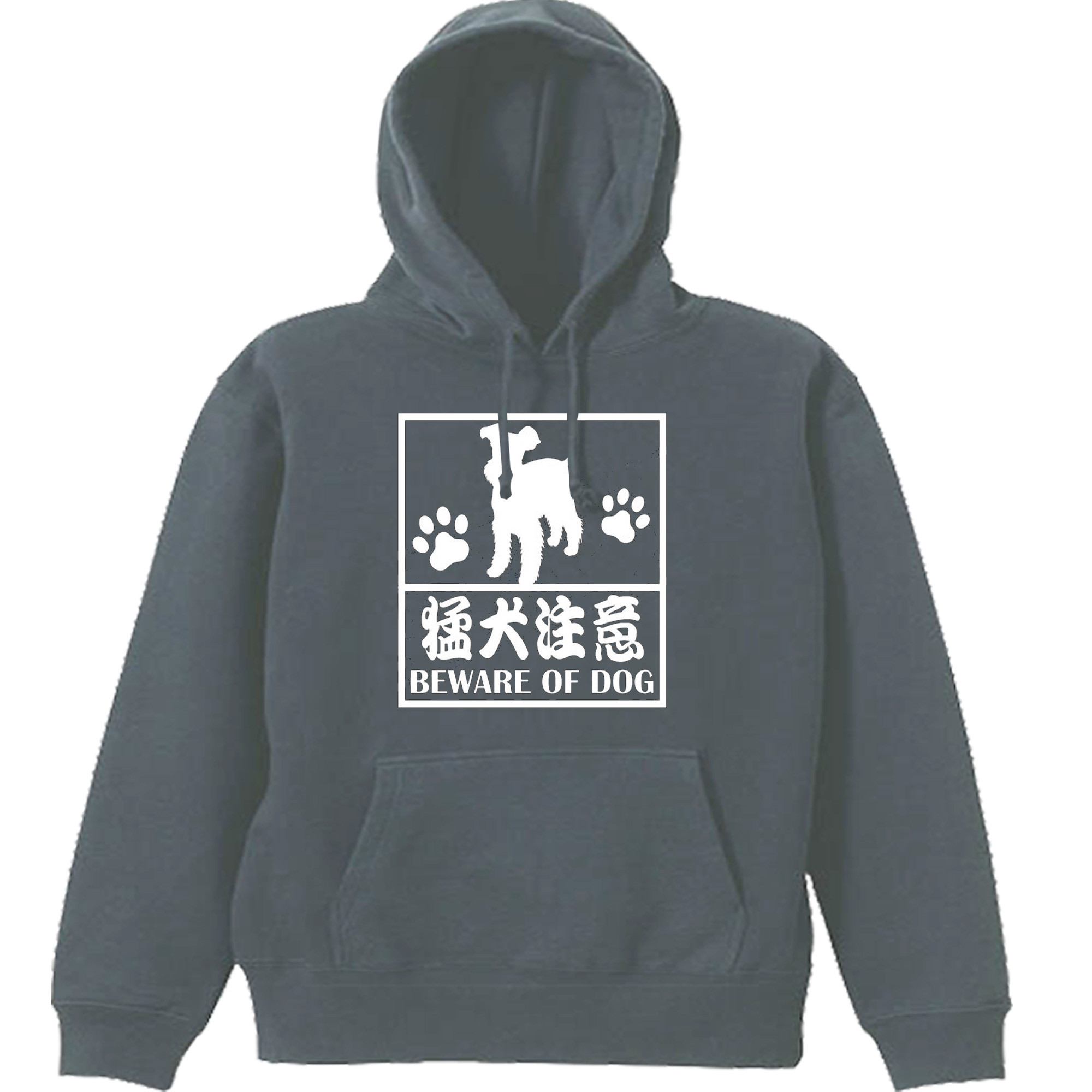 【パロディ/8.4ozパーカー】猛犬注意ミニチュアシュナウザー長袖 面白い おもしろ プレゼント フード