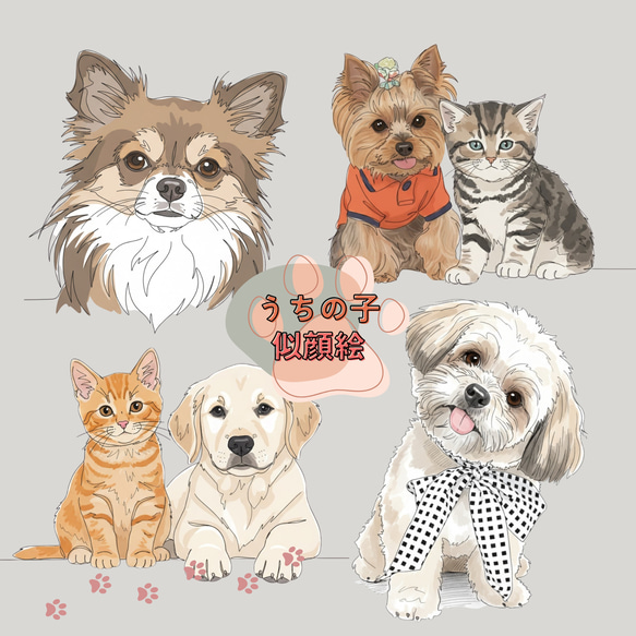 うちの子 ⌇ リアルでナチュラルなタッチの似顔絵 ⌇ イラスト